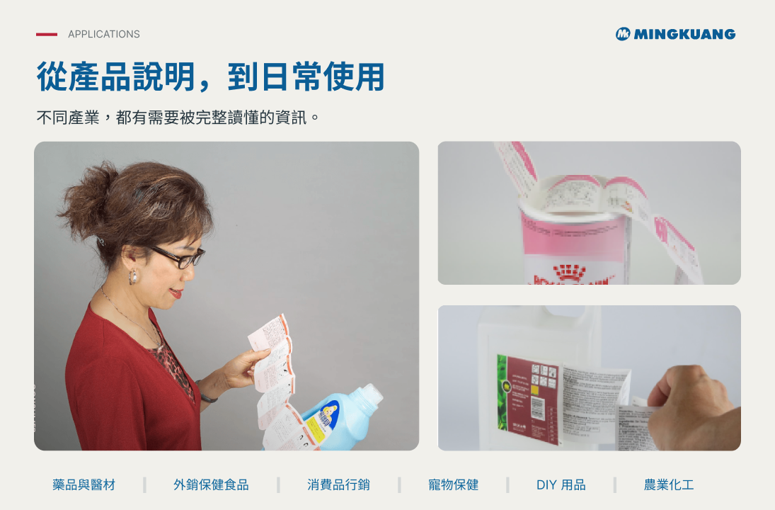 複合式多層標籤是什麼?6 種結構、材質選擇與應用場景一次看懂 從產品說明到各種日常應用